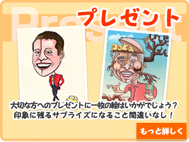 プレゼント：大切な方へのプレゼントに一枚の絵はいかがでしょう？印象に残るサプライズになること間違いなし！